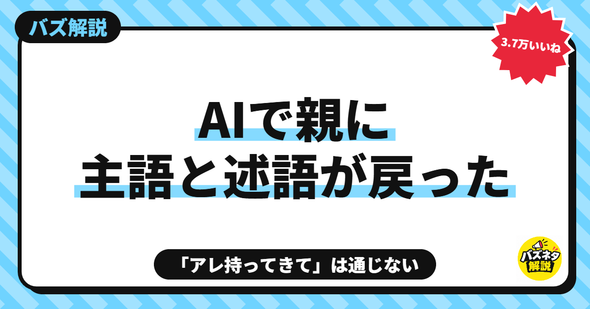 スマートスピーカーで主語と述語が戻った話